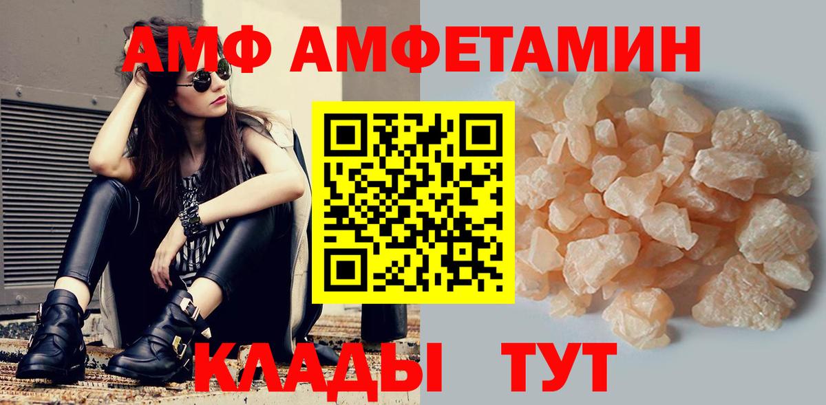 Амфетамин 98%  Вход с VPN  Amphetamine  Нижнекамск 