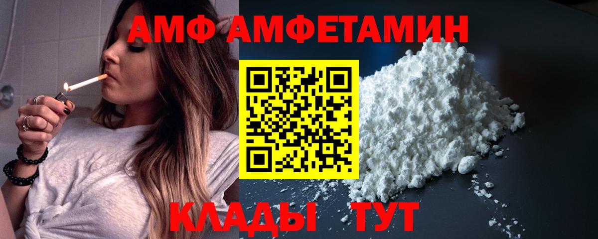 Amphetamine 98% Нижнекамск