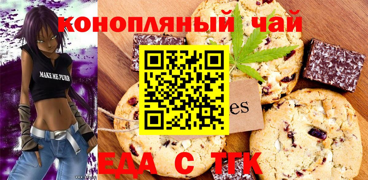 Cannafood марихуана  Вход с VPN  Нижнекамск 