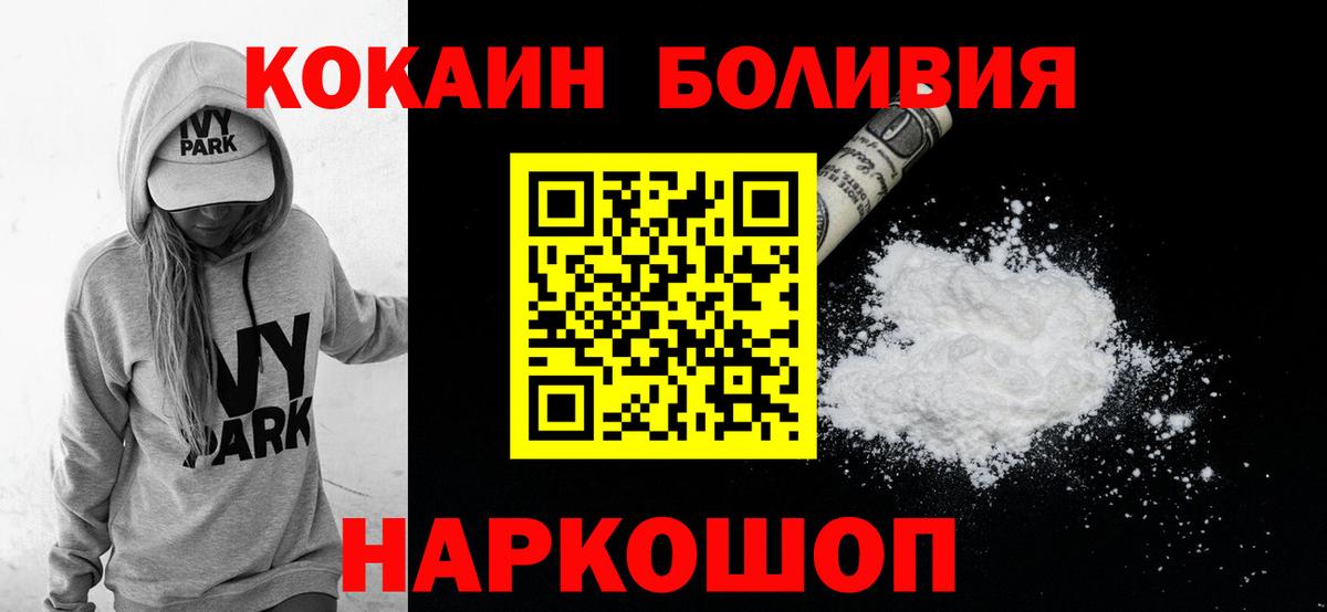 COCAIN 99%  Вход с VPN  Нижнекамск  Cocaine 97% 
