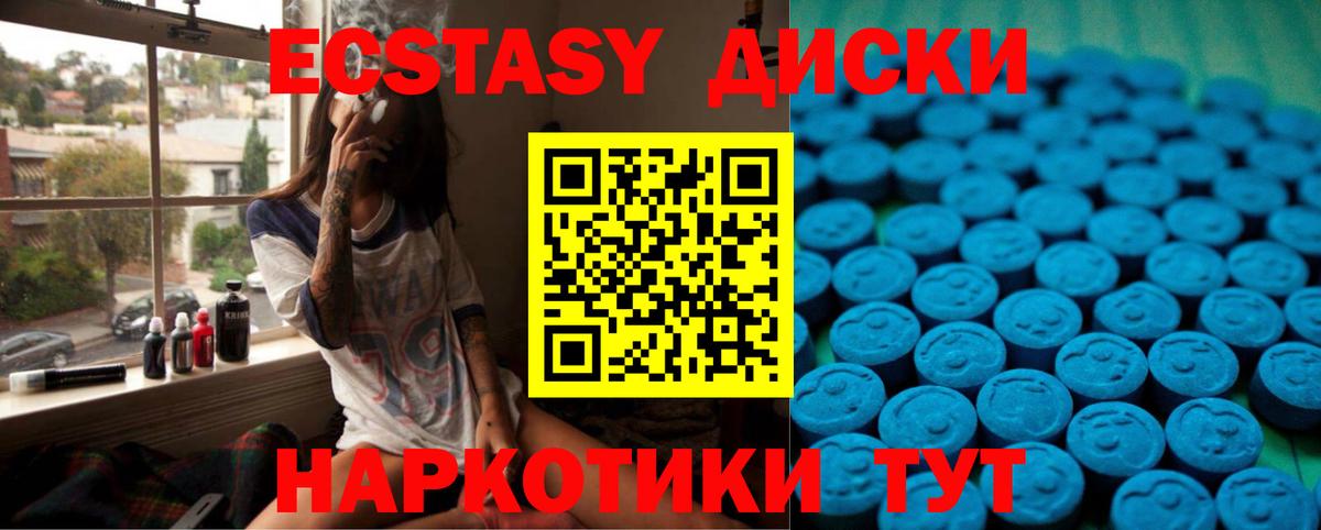 Ecstasy mix  Вход с VPN  Экстази  ЭКСТАЗИ 99%  Нижнекамск 