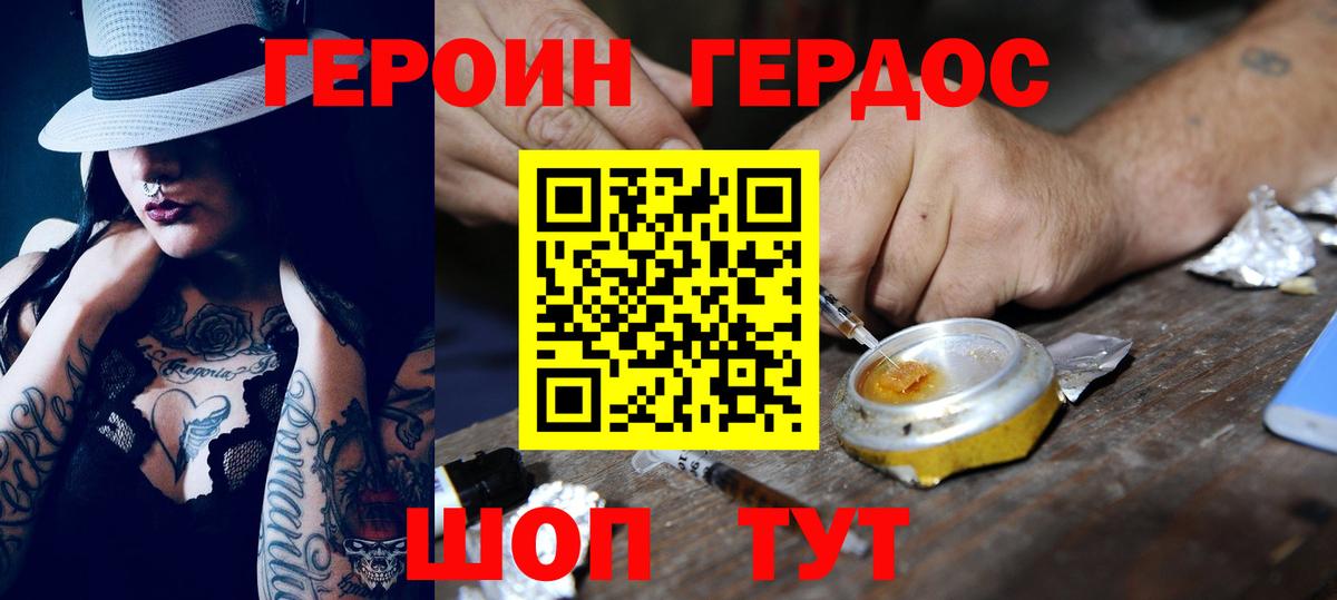 ГЕРОИН афганец  ГЕРОИН  Нижнекамск  Вход с VPN 