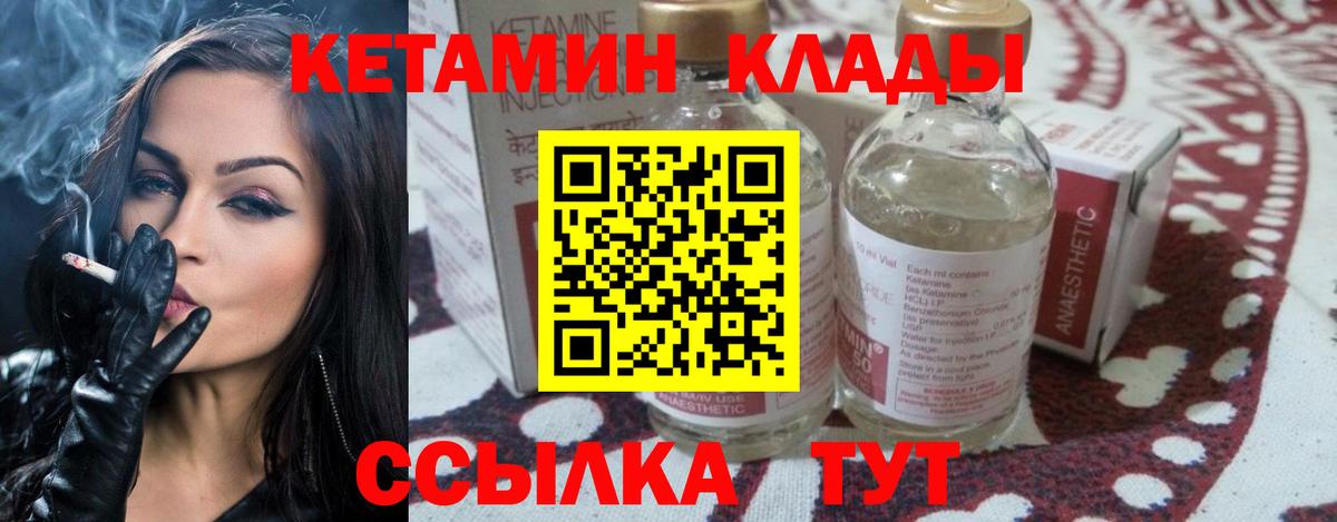 Нижнекамск  Кетамин VHQ  КЕТАМИН ketamine  Вход с VPN 
