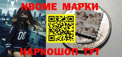 марки nbome Волжск