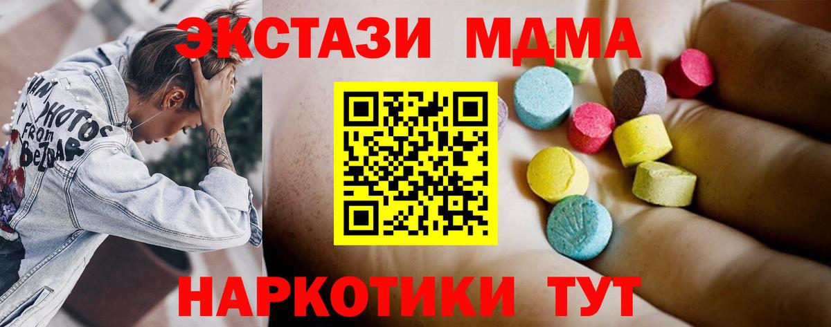 MDMA Molly Нижнекамск