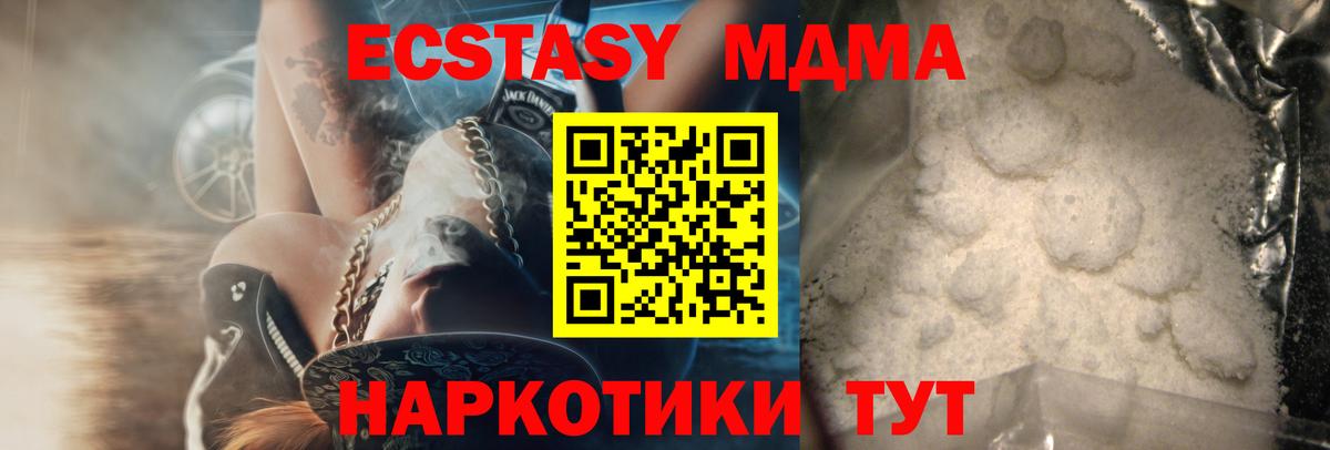 MDMA VHQ  Вход с VPN  МДМА  Нижнекамск  MDMA молли 