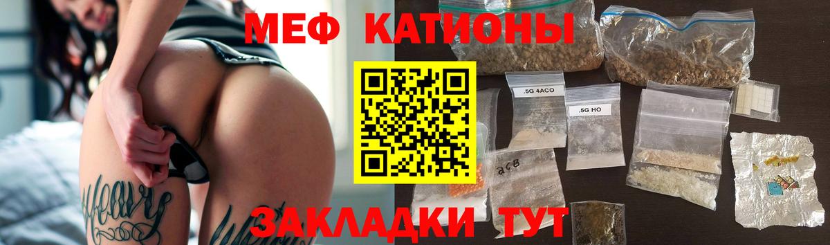Меф мяу мяу  МЕФ  Нижнекамск  Меф  Мефедрон 4 MMC  Вход с VPN 