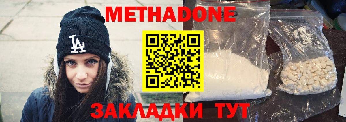 Нижнекамск  Метадон VHQ  Вход с VPN 