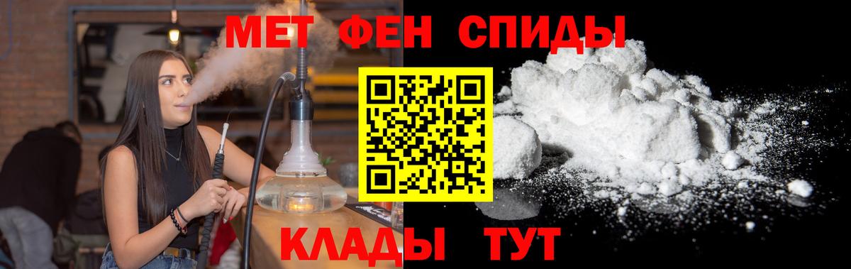 Первитин Methamphetamine  Вход с VPN  Нижнекамск 
