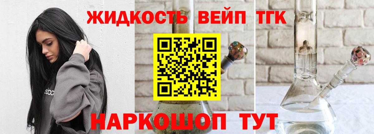 ТГК THC oil Нижнекамск