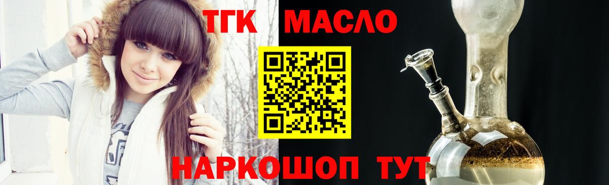где купить наркотик  ТГК жижа  Нижнекамск  Вход с VPN  ТГК вейп 