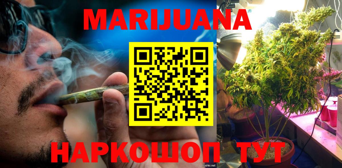 Конопля Ganja  Конопля AK-47  Вход с VPN  Нижнекамск  Конопля семена 